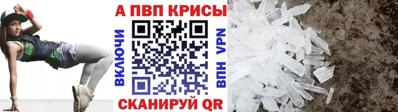 Альфа ПВП мука Абакан
