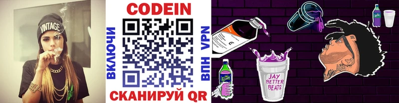 Codein напиток Lean (лин)  гидра онион  Абакан  как найти закладки 