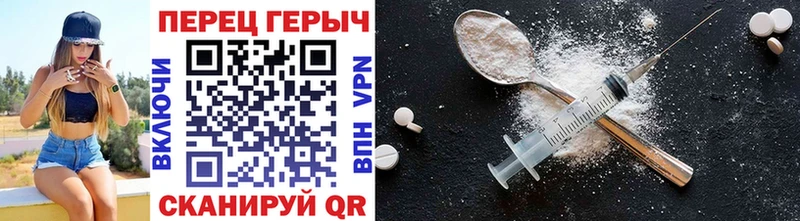 ГЕРОИН Heroin Абакан