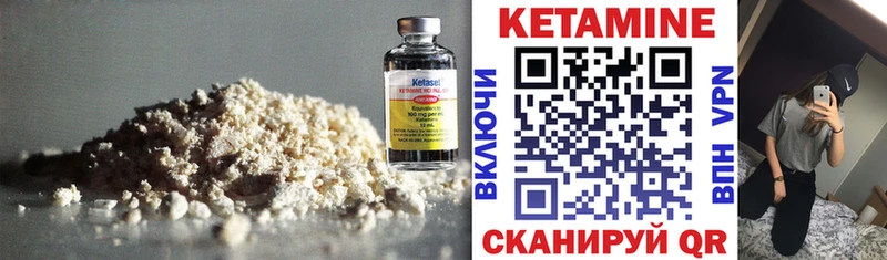 где можно купить   Абакан  КЕТАМИН VHQ 