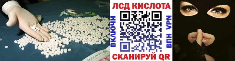 LSD-25 экстази кислота  blacksprut рабочий сайт  Абакан 