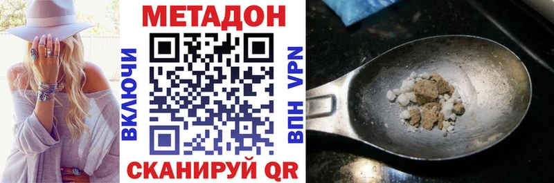 Метадон VHQ  цены   Абакан 